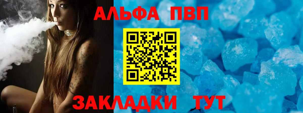 закладки  Вход с VPN  A-PVP СК КРИС  Курчалой  Alfa_PVP  APVP крисы CK  Альфа ПВП крисы CK 