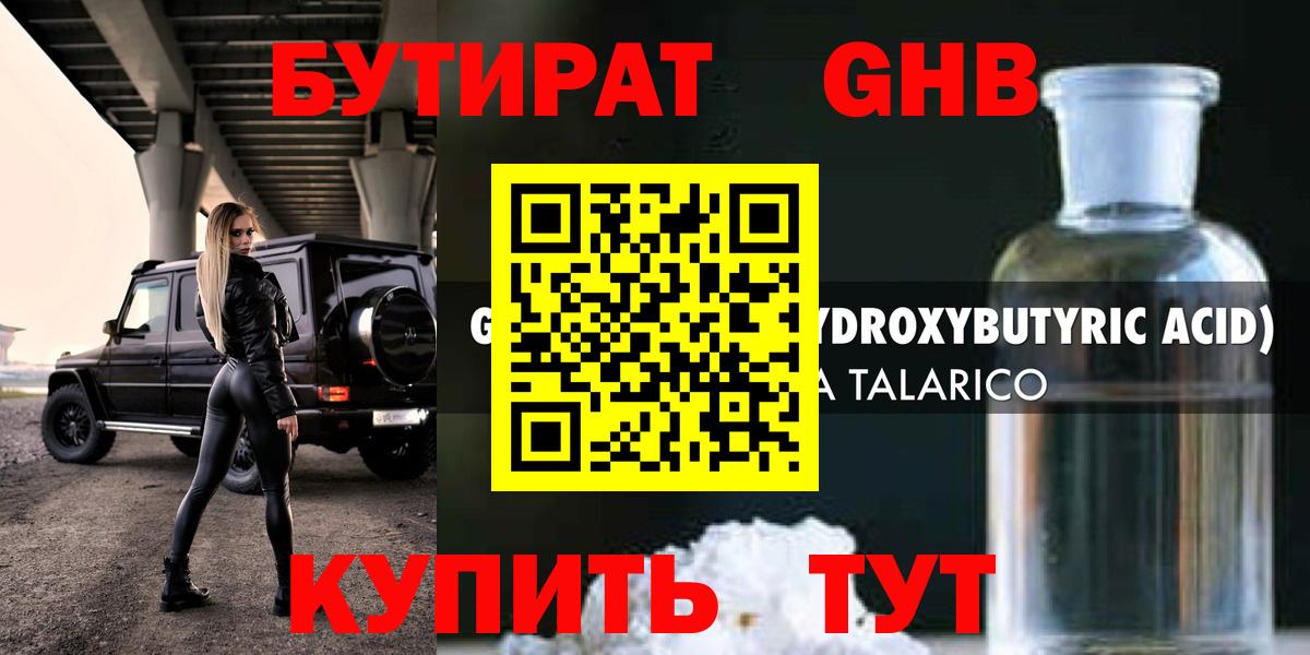 Курчалой  БУТИРАТ BDO  Вход с VPN 