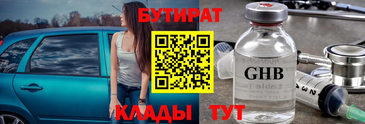 Бутират оксана Курчалой