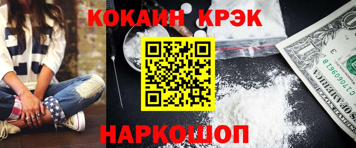 Кокаин Columbia  COCAIN  КОКАИН Fish Scale  Курчалой  Вход с VPN 
