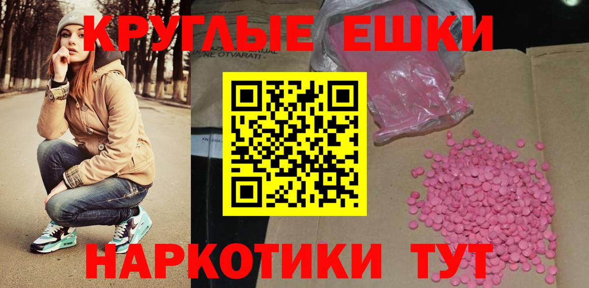 Ecstasy MDMA  Вход с VPN  купить  сайты  Ecstasy louis Vuitton  Курчалой 