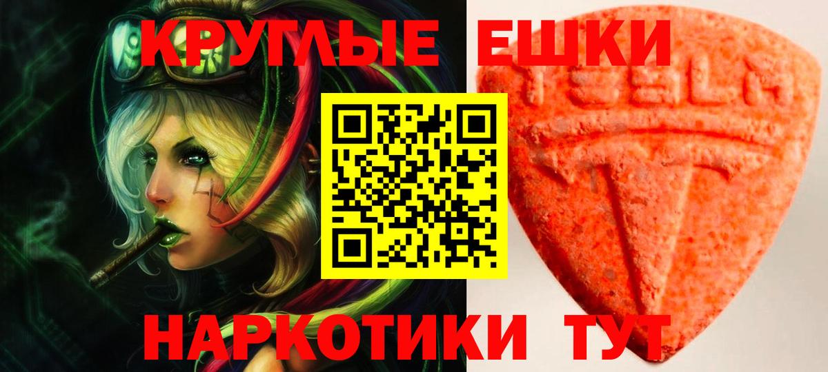 Экстази MDMA Курчалой