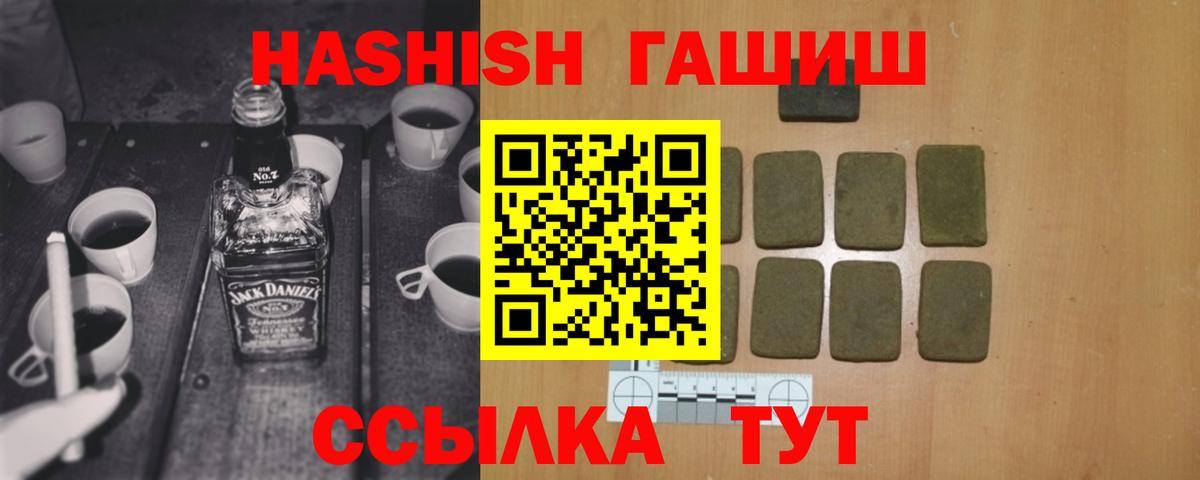 Курчалой  ГАШ хэш  Вход с VPN  продажа наркотиков  ГАШИШ AMNESIA HAZE 