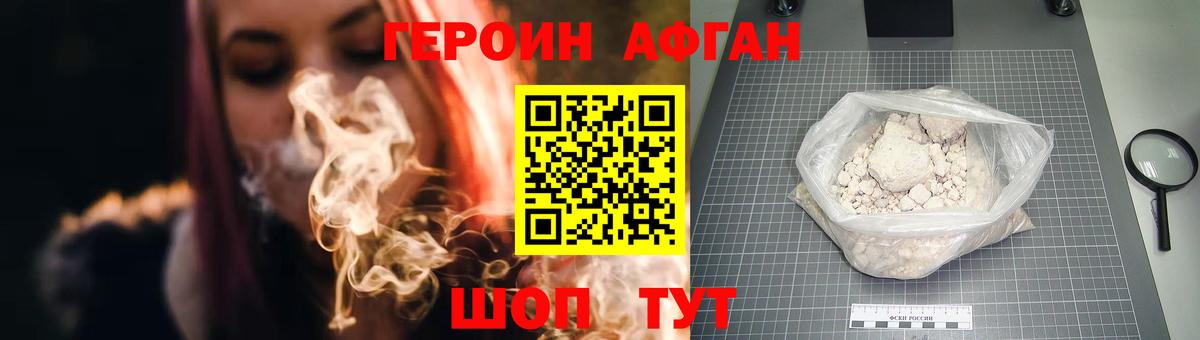 Курчалой  Героин хмурый  Вход с VPN 