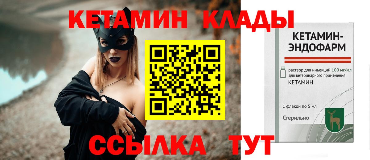 КЕТАМИН VHQ Курчалой