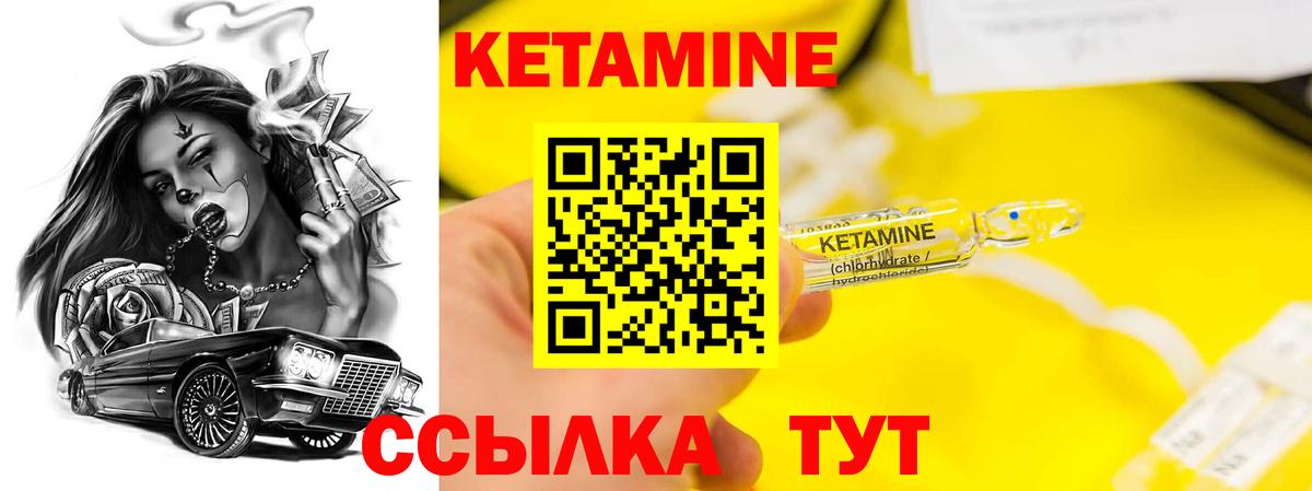 Курчалой  Кетамин ketamine  Кетамин VHQ  Вход с VPN 
