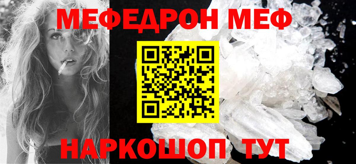 МЕФ  сколько стоит  Курчалой  Мефедрон кристаллы  МЯУ-МЯУ  Меф мука  Вход с VPN 