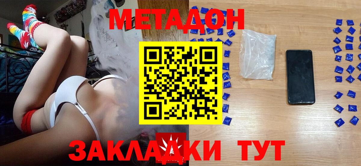 МЕТАДОН белоснежный  Метадон VHQ  Вход с VPN  Курчалой 