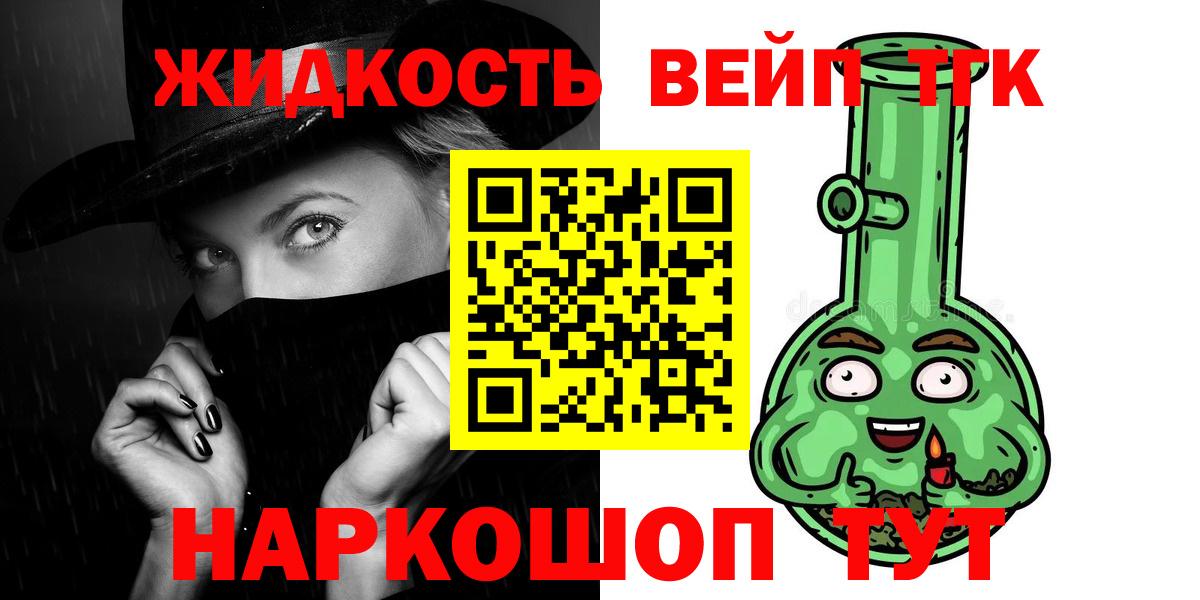 Дистиллят ТГК вейп с тгк  Вход с VPN  Курчалой  Дистиллят ТГК гашишное масло 