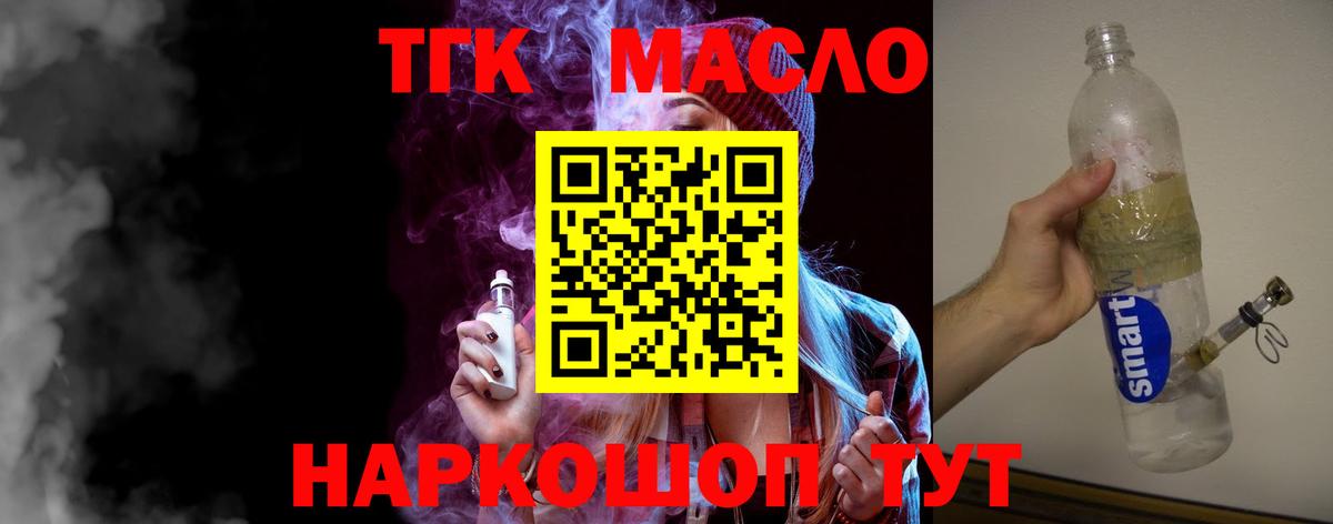ТГК концентрат Курчалой