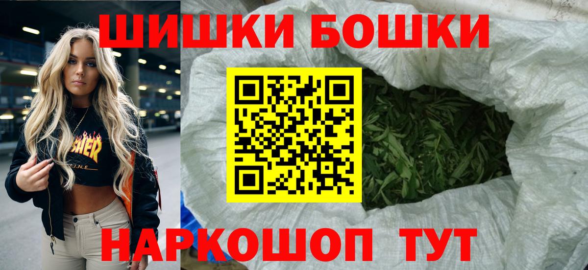 Бошки Шишки семена  Бошки Шишки SATIVA & INDICA  Курчалой  Вход с VPN 